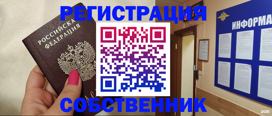 прописка для кредита в Богдановиче