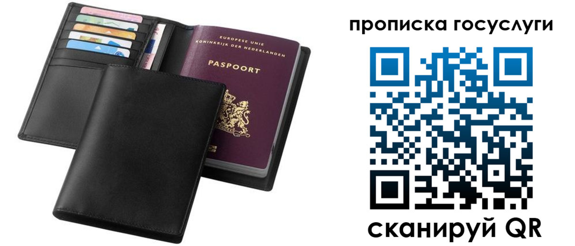 временная регистрация для всех в Богдановиче