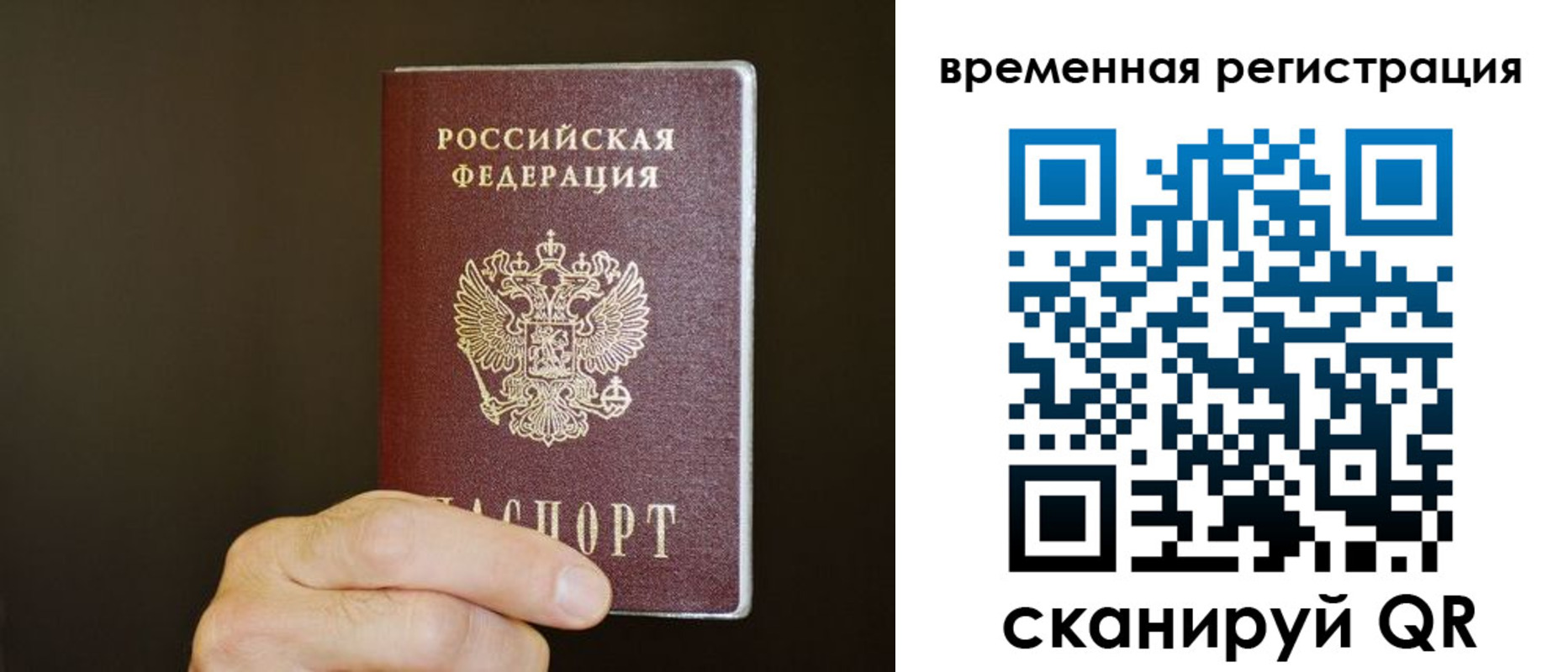 прописка гарантия в Богдановиче