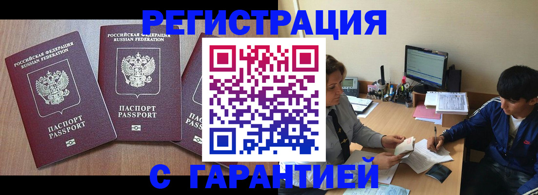 временная регистрация гарантия в Богдановиче