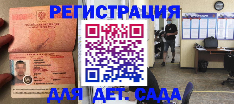 прописка для школы в Богдановиче