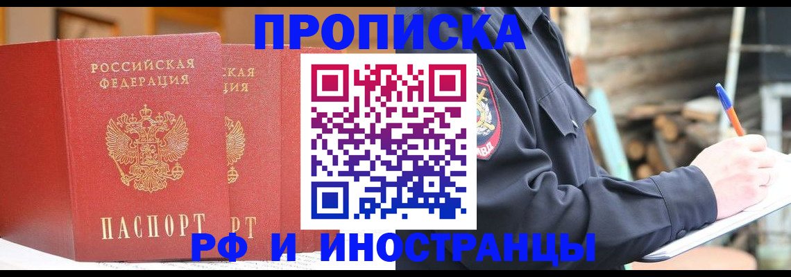 прописка иностранных граждан в Богдановиче