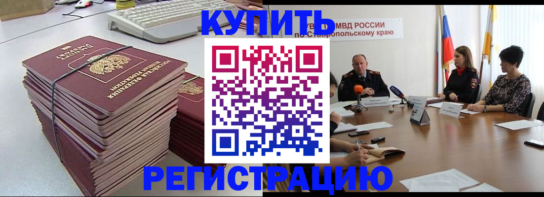 временная регистрация надежно в Богдановиче