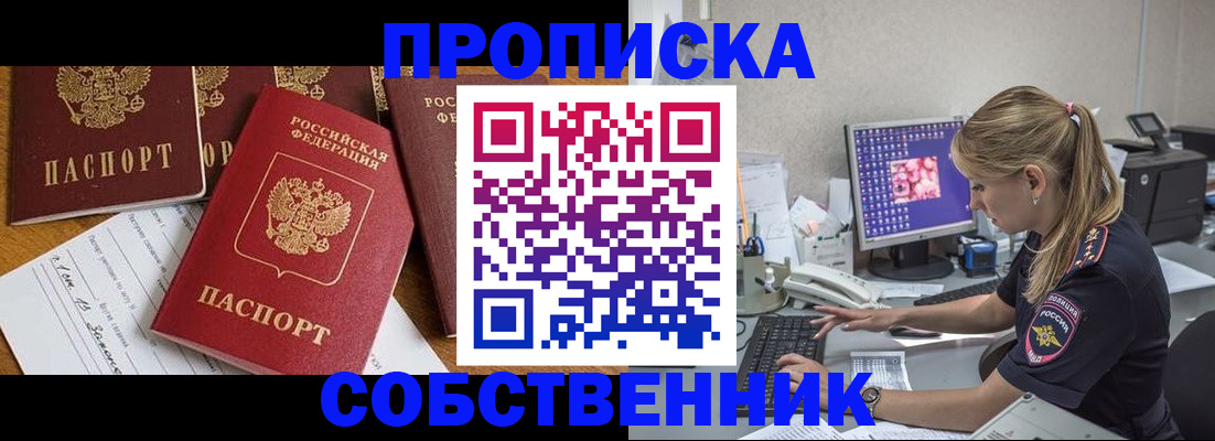 прописка для работы в Богдановиче